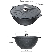  Казан для плова Мечта Гранит 10,0 л 062078 