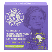  Крем для лица и шеи дневной Planeta Organica  Basic Face Кенийский Ревитализирующий,50 мл 