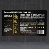 Канистра для бензина KESSLER Black 10л пластик Канистра для бензина KESSLER Black 10л пластик