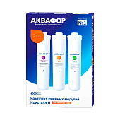  Комплект картриджей АКВАФОР К3-КН-К7 для Кристалл Н 
