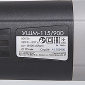  Углошлифовальная машина УШМ-115/900, диск 115мм,900Вт Интерскол 