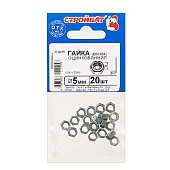 Гайка шестигранная DIN 934 М5, 20шт, цинк