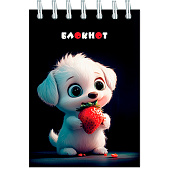 Блокнот на гребне картонная обложка A7 48 листов Апплика Щенок с клубникой, С0059-10 Блокнот на гребне картонная обложка A7 48 листов Апплика Щенок с клубникой, С0059-10