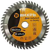 Диск пильный 160х20/16мм,48 зубьев Вихрь