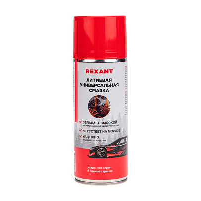  Смазка литиевая REXANT универсальная 520 мл аэрозоль 
