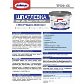 Шпатлевка по монтажной пене Диола ПРОФ-06, 1,5 кг