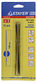 Полотна для лобзика, 10шт, №5, 130мм/STAYER "MASTER" Полотна для лобзика, 10шт, №5, 130мм/STAYER "MASTER"