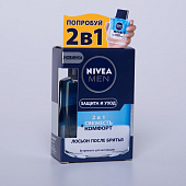  Лосьон после бритья Nivea 2в1 Защита и уход 100мл 
