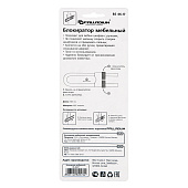 PALLADIUM BS 46.17 Блокиратор мебельный PALLADIUM BS 46.17 Блокиратор мебельный