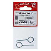 Крюк-кольцо 4,0х50(2 шт)/СтройБат Крюк-кольцо 4,0х50(2 шт)/СтройБат