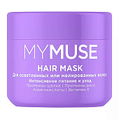 Маска для волос MyMuse Интенс питание и уход (мелир) 300мл GraSS 145098