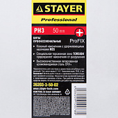 Биты PH3 50мм(2шт)/STAYER Биты PH3 50мм(2шт)/STAYER
