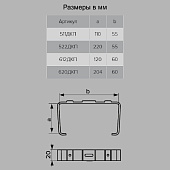 Держатель плоск канала 204х60 арт 86 Держатель плоск канала 204х60 арт 86