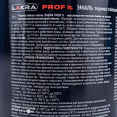  Эмаль термостойкая антикоррозионная  Лакра PROF IT до 700 С Белый 0,8 кг 