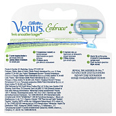  Сменные кассеты для бритья VENUS Embrace 4шт 