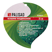 Кашпо подвесное, с кокосовой корзиной, д=25 см// Palisad 69001 Кашпо подвесное, с кокосовой корзиной, д=25 см// Palisad 69001