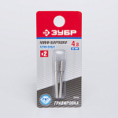 Мини-шарошки алмазные 4,8мм(2шт)/ЗУБР Мини-шарошки алмазные 4,8мм(2шт)/ЗУБР