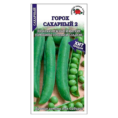 Горох Сахарный 2 10 г, ЗС Горох Сахарный 2 10 г, ЗС