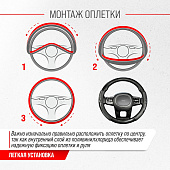 Оплетка экокожа M (37-39 см) SKYWAY Mix Glamour-8 Черная