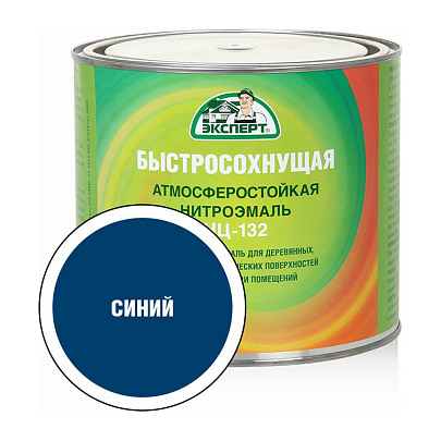  Эмаль НЦ-132М синяя Эксперт 1.7кг 