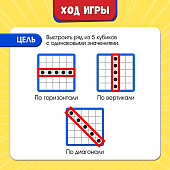 Настольная игра "Сделай пять" 9240433 Настольная игра "Сделай пять" 9240433