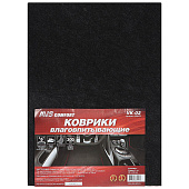  Набор ковров в салон влаговпитывающих AVS VK-02 (50 х 38 см.) 2 шт. A78247S 