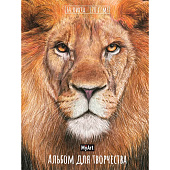  Альбом для творчества MyArt Лев, 64 л, 120 г, 64-1585 
