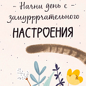  Кухонное полотенце (саржа) 40х73 Этель Замуррчательное настроение 5482309 