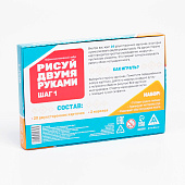  Нейропсихологический набор Рисуй двумя руками. Шаг 1, 3+ 5415758 