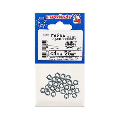  Гайка шестигранная DIN 934 М4, 25шт, цинк 