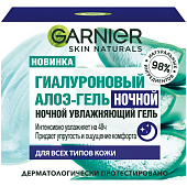  Алоэ-гель Garnier Skin Naturals Гиалуроновый Ночной для всех типов кожи 50мл 