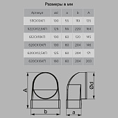 Соединитель угловой пласт. 204х60мм с 100мм(620СК10КП)