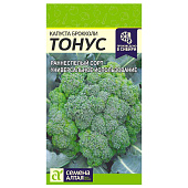 Капуста Брокколи Тонус СА