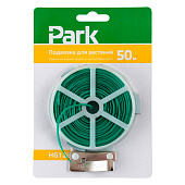 Подвязка для растений PARK HG1261, 50 м, 0,48 мм Подвязка для растений PARK HG1261, 50 м, 0,48 мм