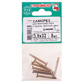 Саморезы для монт.окон желт.цинк с буром 3,9х32 (8 шт)