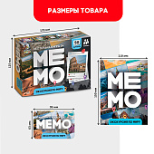 Мемо «Экскурсия по миру» Мемо «Экскурсия по миру»