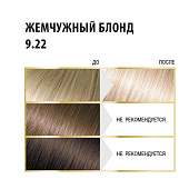  STYLIST COLOR PRO краска д/волос 115мл 9,22 Жемчужный блонд 