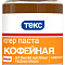  Паста универсальная № 10 Кофейная  0.1л /Текс 