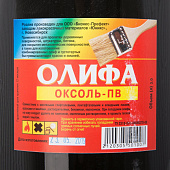 Олифа оксоль 3л