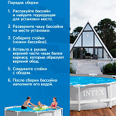 Бассейн каркасный INTEX Metal Frame Pool 28200NP, 305?76 см, от 6 лет, круглый Бассейн каркасный INTEX Metal Frame Pool 28200NP, 305?76 см, от 6 лет, круглый