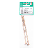  Саморез конструкционный потай Torx 8,0х140, желтый цинк, 2шт 