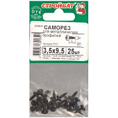 Саморезы металл-металл ШСММ 3,5х9,5, 25шт
