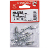 Заклепка вытяжная алюм/сталь 4,8х14 (12 шт) Заклепка вытяжная алюм/сталь 4,8х14 (12 шт)