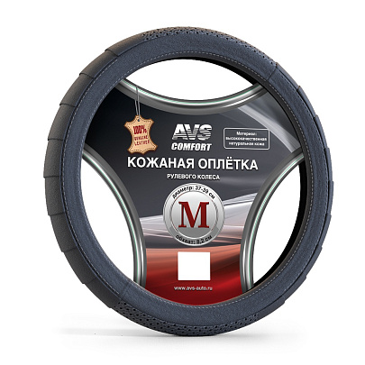 Оплетка нат. кожа AVS GL-370M-B (размер M, черная) Оплетка нат. кожа AVS GL-370M-B (размер M, черная)