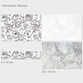 Плитка 20х30 Мерида серый верх /ВКЗ (1,44м2) Плитка 20х30 Мерида серый верх /ВКЗ (1,44м2)