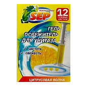 Гель освежитель для унитаза SEP Цитрусовая волна 48г 07114
