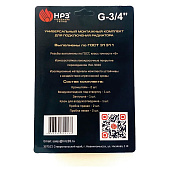 Набор для радиатора 1х3/4" (с кронштейнами 2шт)I Набор для радиатора 1х3/4" (с кронштейнами 2шт)I