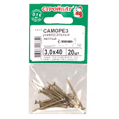  Саморезы универсальные желтые ШУж 3,0х40мм, потайная голова, 20шт 