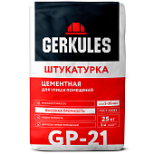 Штукатурка цементная GP-21 (25кг) /Геркулес Штукатурка цементная GP-21 (25кг) /Геркулес