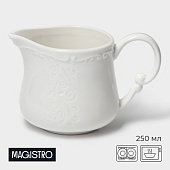 Молочник фарфоровый Magistro Kingdom, 250 мл 9849149 Молочник фарфоровый Magistro Kingdom, 250 мл 9849149